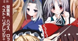 Sannen Gensokyo 三年幻想郷 Touhou Yumejikuu ~ Phantasmagoria of Dim.Dream. Touhou Fuujinroku ~ Mountain of Faith. Touhou
