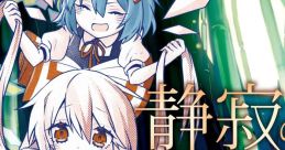 Seijaku no Tomoshibi 静寂のともし火 Touhou Eiyashou ~ Imperishable Night. Hifuu Nightmare Diary ~ Violet Detector. Touhou