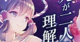Shi ga Futari ni Rikai wo Tomosu 死が二人に理解を灯す Touhou Fuujinroku ~ Mountain of Faith. - Video Game Video game from