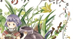 Shinmyômaru's Little Adventures 針妙丸のちいさな冒険 Shinmyoumaru no Chiisana Bouken Touhou Kishinjou ~ Double Dealing