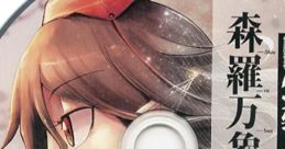 ShinRa-Bansho -Reitaisai 14 Bonus CD- 森羅万象 -第14回例大祭おまけCD- ShinRa-Bansho -Reitaisai 14 Omake CD- Touhou