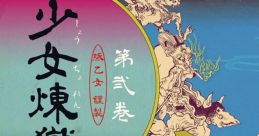 Shoujo Rengoku Vol.2 少女煉獄 第二巻 Touhou Kishinjou ~ Double Dealing Character. Touhou Chireiden ~ Subterranean Animism.