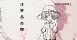 Shoujo Youkin Club - Ichi 少女洋琴倶楽部・壱 - Video Game