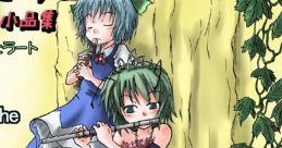 Sketchbook for Flute and Recorder フルートとリコーダーによる小品集 Touhou Kaeidzuka ~ Phantasmagoria of Flower View. Touhou