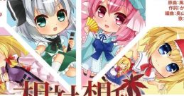 Soutai Soushuu 相対想秋 Touhou Fuujinroku ~ Mountain of Faith. Touhou Bunkachou ~ Shoot the Bullet. Touhou Koumakyou ~ the