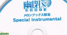 Special instrumental Touhou Koumakyou ~ the Embodiment of Scarlet Devil. Touhou Eiyashou ~ Imperishable Night. Touhou