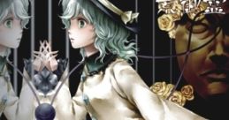 SpellCore ACT6 - Philosophia Touhou Yumejikuu ~ Phantasmagoria of Dim.Dream. Touhou Gensokyo ~ Lotus Land Story. Touhou