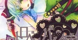 Strawberry Pineapple Syndrome ストロベリーパイン症候群 Strawberry Pine Shoukougun Yousei Daisensou ~ Touhou Sangetsusei