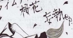 Sumizome, Ouka, Moushuu e.p. 墨染、桜花、妄執e.p. Touhou Koumakyou ~ the Embodiment of Scarlet Devil. Touhou Youyoumu ~