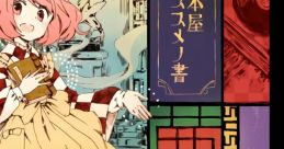 Susume 薦 -susume- Touhou Kaeidzuka ~ Phantasmagoria of Flower View. Touhou Eiyashou ~ Imperishable Night. Touhou Koumakyou