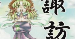 Suwa no Kagura no Matsuri 諏訪神楽祀(すわのかぐらのまつり) Touhou Fuujinroku ~ Mountain of Faith. - Video Game Video game