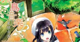Tabidori 旅鳥音楽 - Video Game Video game from Tabidori 旅鳥音楽. Published by Hoshineko (2011).