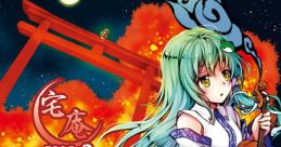 Takuan vol.2 feat. Toho Project 宅庵vol.2 feat.東方Project Touhou Fuujinroku ~ Mountain of Faith. Touhou Kaeidzuka ~