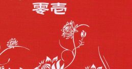 TAMAONSEN BEKKAN -01- 魂音泉別館 -零壱- Touhou Koumakyou ~ the Embodiment of Scarlet Devil. Touhou Eiyashou ~ Imperishable