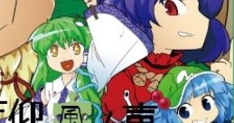 Tenaogukaze no Koe 天仰風ノ声 Touhou Fuujinroku ~ Mountain of Faith. - Video Game