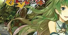 Tiamaiosu -Kaze no Uta- ティアマイオス -風の詩- Touhou Fuujinroku ~ Mountain of Faith. - Video Game Video game from