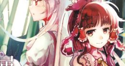 Todokanu Negai no Hate ni 届かぬ願いの果てに Touhou Seirensen ~ Undefined Fantastic Object. - Video Game Video game from