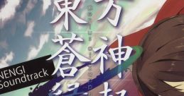 TOHO-SOUZINENGI The Original track 東方蒼神縁起 オリジナルサウンドトラック - Video Game Video game from TOHO-SOUZINENGI