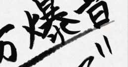 Touhou Bakuon Jazz 東方爆音ジャズ Touhou Seirensen ~ Undefined Fantastic Object. Touhou Koumakyou ~ the Embodiment of Scarlet