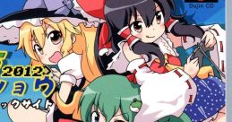 Touhou Game Show 2012 in Touhou Big Sight 東方ゲームショウ2012 in 東方ビックサイト Touhou Project - Video Game Video game