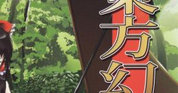 Touhou Genkyoukyoku 東方幻響曲 Touhou Koumakyou ~ the Embodiment of Scarlet Devil. Touhou Bunkachou ~ Shoot the Bullet.