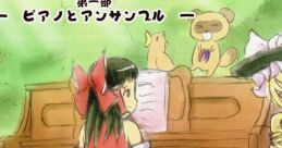 Touhou Happyoukai Daiichibu ~Piano and Ensemble~ 東方発表会　第一部　～ピアノとアンサンブル～ Touhou Fuujinroku ~ Mountain