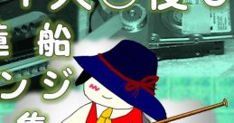 Touhou Hitori Maruyaku 3 ~ Seirensen Arrange 東方１人○役３－星蓮船アレンジ曲集 Touhou Seirensen ~ Undefined Fantastic