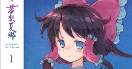 Touhou Musou Kakyou 1 東方夢想夏郷1 音樂全集 - Video Game