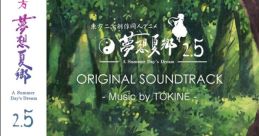 Touhou Musou Kakyou 2.5 ORIGINAL TRACK 東方夢想夏郷2.5 サウンドトラック - Video Game Video game from Touhou Musou Kakyou