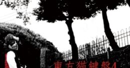 Touhou Nekokenban 4 東方猫鍵盤4 Touhou Eiyashou ~ Imperishable Night. Touhou Suimusou ~ Immaterial and Missing Power.