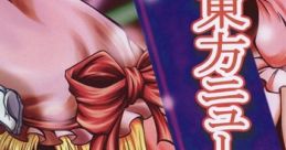 Touhou New Rave 東方ニューレイヴ Touhou Eiyashou ~ Imperishable Night. Touhou Koumakyou ~ the Embodiment of Scarlet Devil.