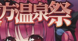 Touhou Onsen Matsuri 東方温泉祭 Touhou Chireiden ~ Subterranean Animism. - Video Game Video game from Touhou Onsen Matsuri