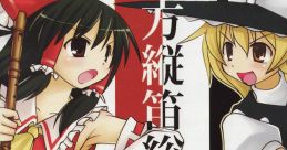 Touhou Recorder Complete -First Movement- 東方縦笛総集編 -第壱樂章- Touhou Koumakyou ~ the Embodiment of Scarlet Devil. Touh