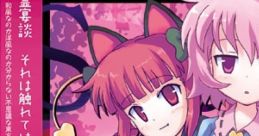 Touhou Reiendan 東方霊宴談 Touhou Chireiden ~ Subterranean Animism. - Video Game Video game from Touhou Reiendan