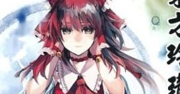 Touhou Reirou 東方玲瓏 Touhou Chireiden ~ Subterranean Animism. Touhou Seirensen ~ Undefined Fantastic Object. Touhou Bunkach
