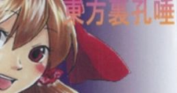 Touhou Rikouta 東方裏孔唾 Touhou Fuujinroku ~ Mountain of Faith. - Video Game