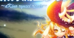 Touhou Ryuusei Shoujo -- Kai ~aKino ryusei remix~ 東方流星少女--改 ～aKino ryusei remix～ Touhou Kaeidzuka ~ Phantasmagoria