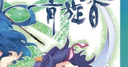 Touhou Seisenka 東方青旋香 Touhou Shinreibyou ~ Ten Desires. - Video Game