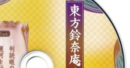 Touhou Suzunaan ~ Forbidden Scrollery Vol.6 Special Edition Track 東方鈴奈庵 ~ Forbidden Scrollery. 6巻 特装版 Track -