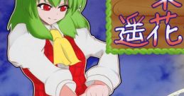 Touhou Youka Hihou 東方遙花彼方 Touhou Gensokyo ~ Lotus Land Story. Touhou Koumakyou ~ the Embodiment of Scarlet Devil.