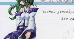 Touhou-gensokyoku 3 東方弦蒼曲・参 Touhou Youyoumu ~ Perfect Cherry Blossom. Touhou Koumakyou ~ the Embodiment of Scarlet