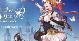 Atelier Resleriana: Forgotten Alchemy and the Polar Night Liberator Original Atelier Resleriana Original - Video Game
