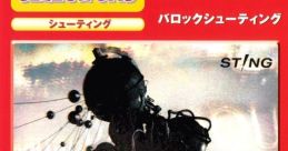 Baroque Shooting バロックシューティング - Video Game