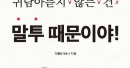 제 목소리는 균형이 잘 잡혀 있으며, 어떤 역할에든 딱 맞아떨어집니다~ Type your text to hear it in the 제 목소리는 균형이