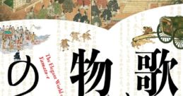 朗々たる音声が流れる書籍と絵物語。