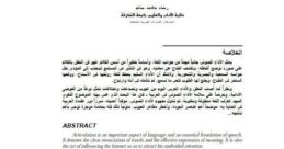 لدي براعة في الأداء الصوتي.. يسرني أن أضع مهاراتي في خدمتكم
