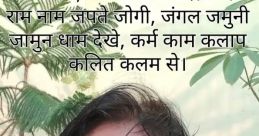 I Possess a Sonorous Voice with an Exceptional Mastery of the Hindi Tongue Type your text to hear it in the I Possess a