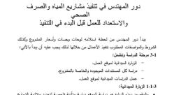 تعهد رفيع، فعالية رفيعة، وخدمة خاطفة