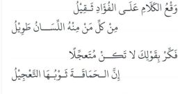 نداء من الفؤاد Type your text to hear it in the نداء من الفؤاد . نداء من الفؤاد. Arabic - Fosha (Formal/Classical). Male -