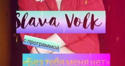 Співак З Персональною Студією Та Дзвінким Тембром